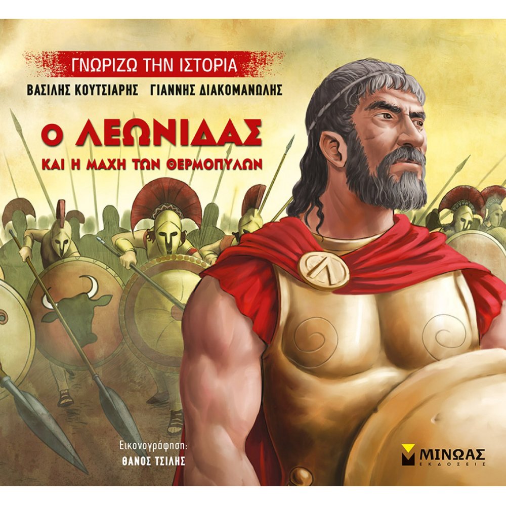 Leonidas and the battle of Thermopylae