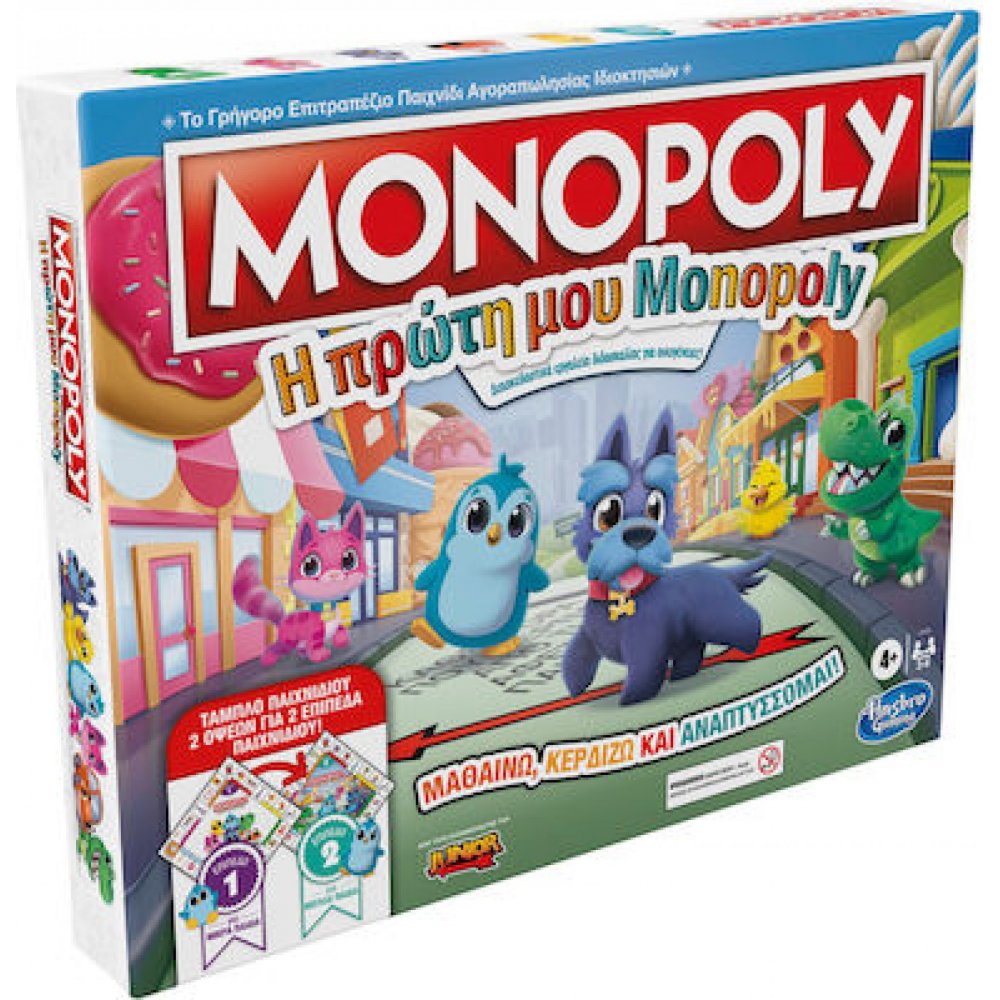 Επιτραπέζιο Παιχνίδι Η Πρώτη μου Monopoly 